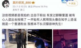 蔡徐坤被爆料截图视频,揭秘背后真相与争议